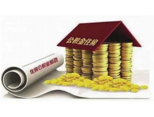 台州单位住房公积金变更登记受理地点在哪里